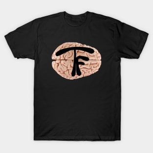 Thinky Flesh Brain Logo T-Shirt